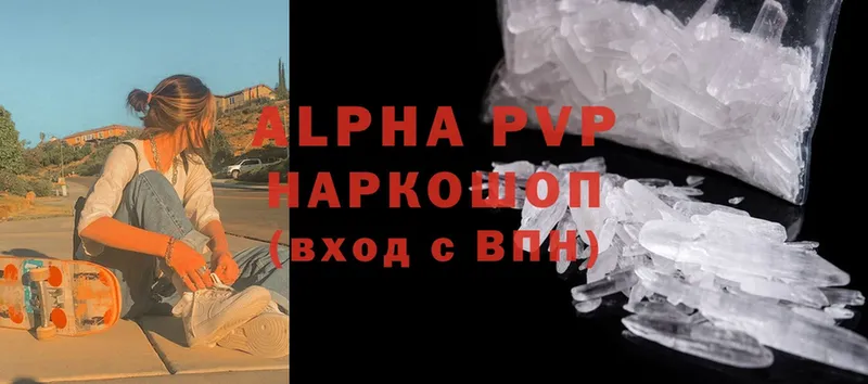 Alpha PVP мука Москва