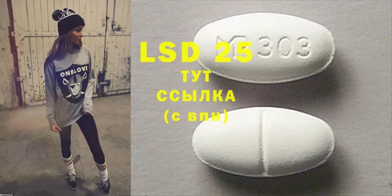 что такое   Москва  LSD-25 экстази ecstasy 