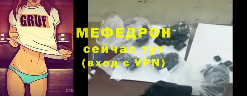 Мефедрон mephedrone  ОМГ ОМГ ссылки  Москва  где купить  